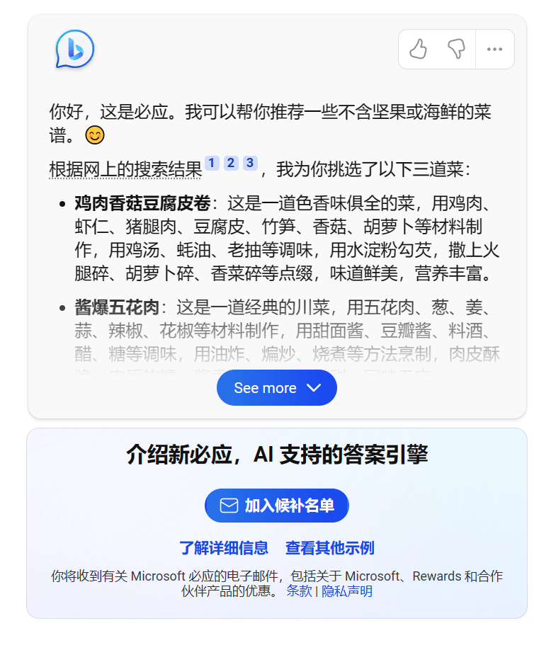 点击加入候补名单 点击加入候补名单