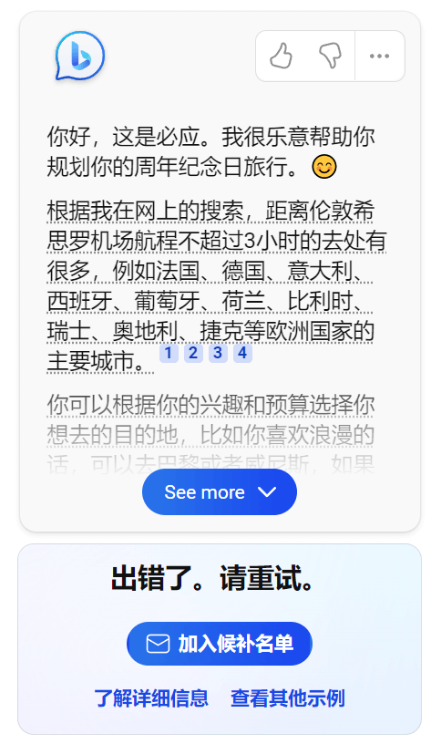 报错 报错