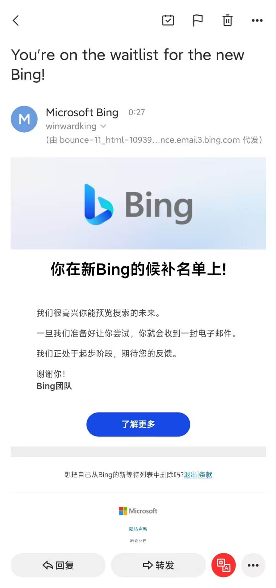成功加入候补名单的邮件 成功加入候补名单的邮件