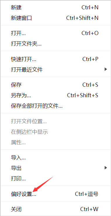 偏好设置 点击偏好设置