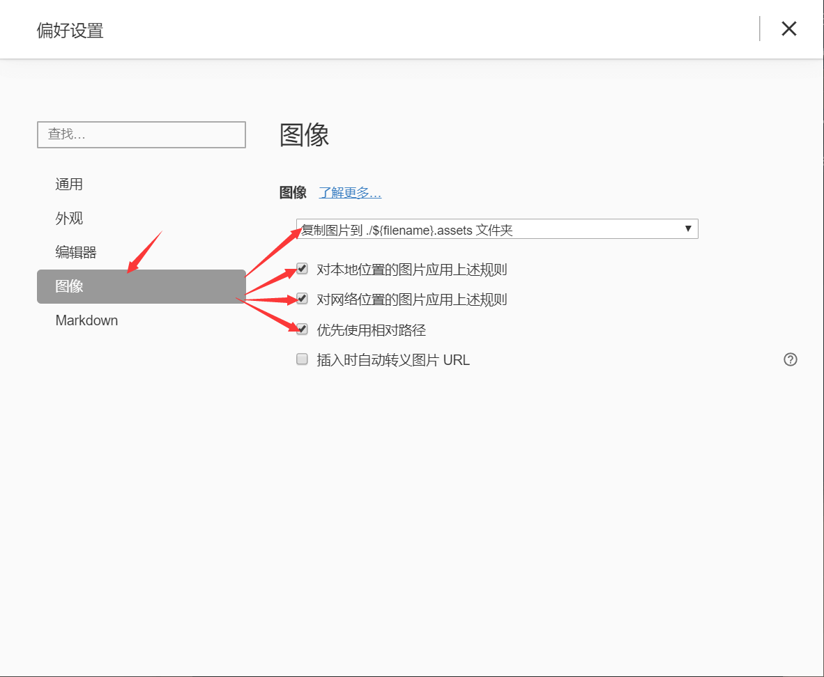 图像相关设置  图像相关设置